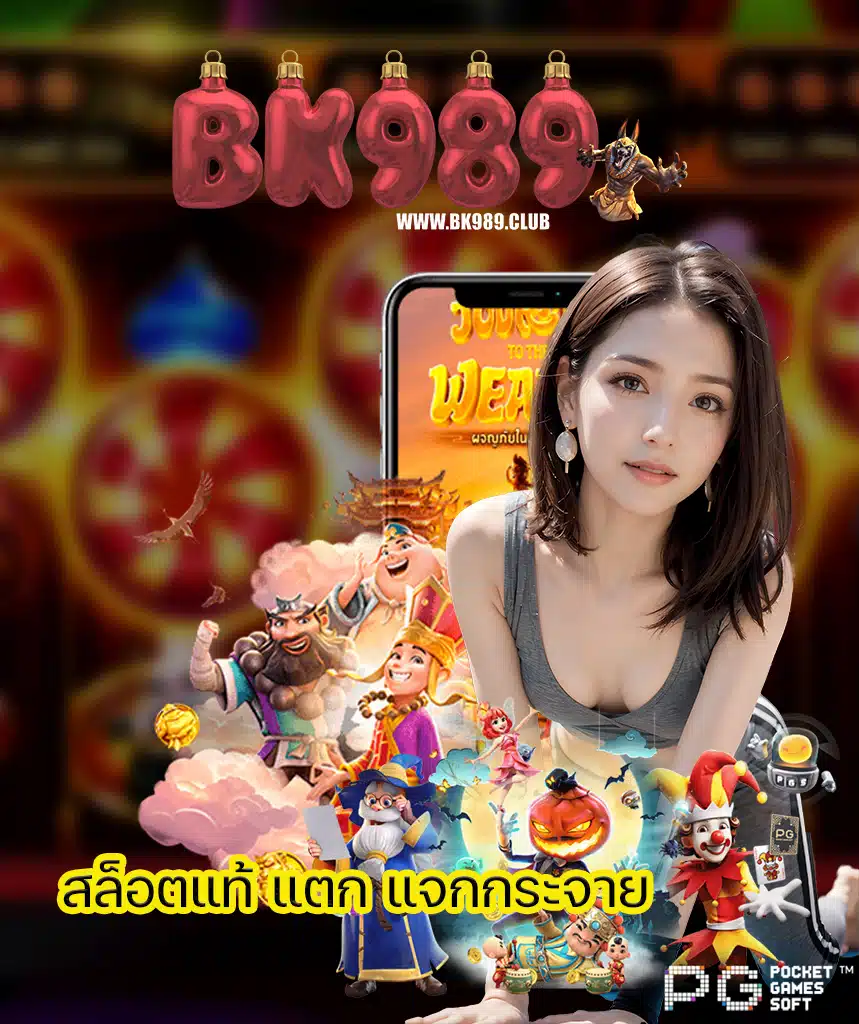 bk989 โปรโมชั่น